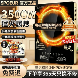 苏泊电磁炉家用5000W大功率多档位调节智能预约定时猛火爆炒防水一套带锅套装电磁灶 35