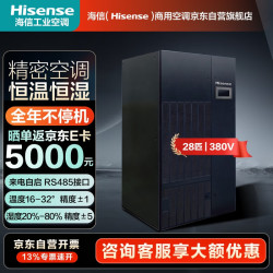 海信 28匹风冷精密空调70kw下送风恒温恒湿工业机房专用空调 档案室实验室 HED