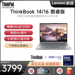 ThinkPad 联想ThinkBook14/16 2025酷睿Ultra5/7 14英寸轻薄笔记本电脑学生商务办公官方旗舰ThinkPad旗舰