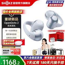 韶音 OpenDots 2 开放式蓝牙耳机 银雪松