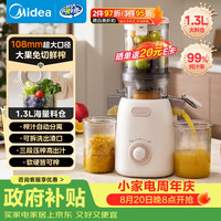 美的 NFC原汁机榨汁机渣汁分离 全自动三段压榨果蔬机多功能家用水果冰淇淋机MJ-ZZ1