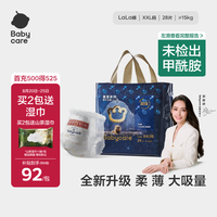 babycare 皇室弱酸系列 拉拉裤 XXL28片