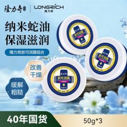 隆力奇 裂可宁霜 50g
