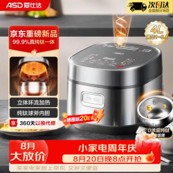 爱仕达 电饭煲纯钛0涂层球釜内胆一级能效低糖电饭锅4L大容量多功能饭锅 远红外双加热饭煲