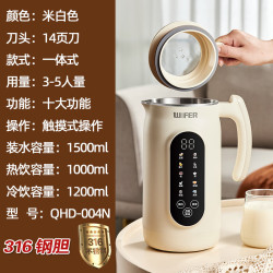 黔玛 品味生活好夫人破壁机全自动清洗免煮免过滤加热豆浆机家用小型榨果汁米糊辅食机 米白色-316 1.5L