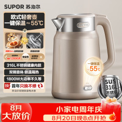 苏泊尔 2升大容量 家用电热水壶烧水壶开水壶电水壶 保温恒温水壶调奶器 双层防烫 316