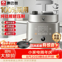 康巴赫 纯钛电压力锅高压锅电炖锅家用电饭煲智能料理锅多功能锅电饭锅免排气母婴抑菌级0氟涂层新款