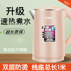 万利达 电热水壶保温2.3L大容量快烧水壶宿舍自动断双层防烫电热壶家用恒温快烧壶 2.3L 双层防烫-
