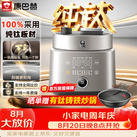 康巴赫 纯钛板材内胆电压力锅高压锅电饭煲母婴级智能料理锅免排气母婴材质大容量0氟涂层电饭锅4-5L