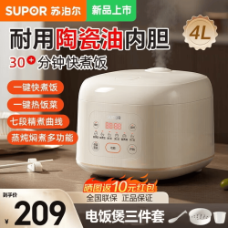 苏泊尔 电饭煲 电饭锅多功能一体家用小型2-8人智能预约4升热饭功能上蒸下煮微压带蒸笼 【冷水下锅30