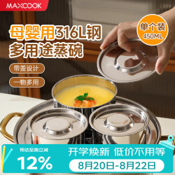 美厨 316L不锈钢蒸碗 隔水炖盅蒸蛋羹碗蒸盅蒸碗汤盅燕窝炖盅MCPJ4195
