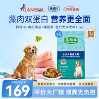 麦富迪 螺旋藻全犬成犬狗粮 2kg