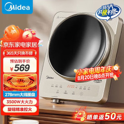 美的 凹面电磁炉电磁灶家用3500W大功率凹面商用电磁灶多功能炒菜凹槽型一体防水电磁灶台