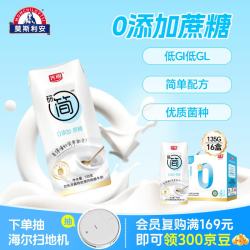 光明 研简 0添加酸牛奶 135g