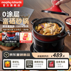 摩飞 电器0涂层富硒塔吉电砂锅 1500W快炖可明火分体电炖锅家用3L 煲汤炖汤焖饭煲仔饭多功能锅MR9085