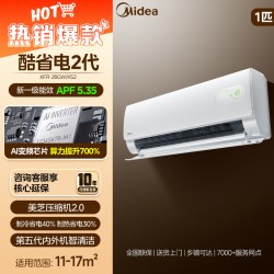美的 酷省电系列 N8KS1-1 新一级能效 壁挂式空调