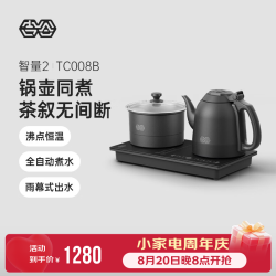 吉谷 智能全自动上水恒温电热水壶茶台茶具一体烧水壶泡茶壶煮茶壶自动抽水电茶壶 1.2L