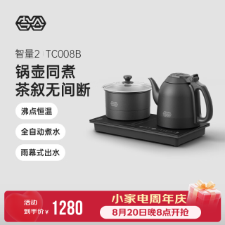 吉谷 智能全自动上水恒温电热水壶茶台茶具一体烧水壶泡茶壶煮茶壶自动抽水电茶壶 1.2L