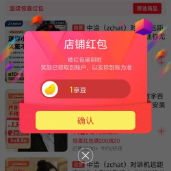 中洽对讲机京东自营旗舰店关注领1京豆