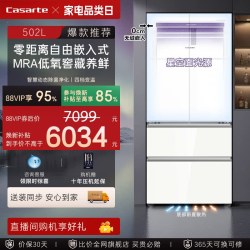 卡萨帝 揽光系列 BCD-502WGCFDM4G6U1 风冷法式门冰箱 502L