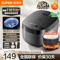 苏泊尔 小电饭煲2-3人3升蓝钻不粘内胆家用电煮锅智能预约煮饭煮粥多功能一锅多用小型电饭