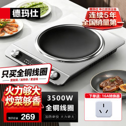 德玛仕 凹面电磁炉家用大功率3500w电磁灶电炒炉电炉灶商业火锅灶