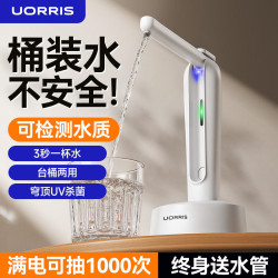 欧瑞氏 抽水器桶装水电动桶装水抽水器抽水泵吸水器饮水机大桶水取水器压水器 自动抽水器 磨砂