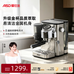 爱仕达 冷热双萃咖啡机半全自动意式家用研磨一体机豆粉两用磨豆萃取送礼可打奶泡 金