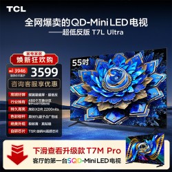TCL T7L Ultra系列 液晶电视