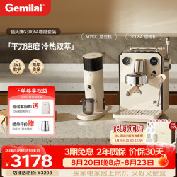 GEMILAI 猫头鹰G3006A咖啡机 家用半自动咖啡机小家电美式浓缩 冷热双萃一机全享