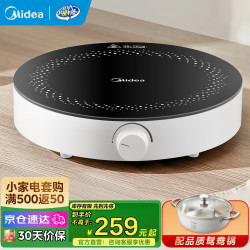 美的 电磁炉电陶炉 家用大功率2200W大火力电池炉4D防水电磁灶火锅专用小面板易收纳恒