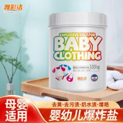 YACAIJIE 婴幼儿衣物爆炸盐
