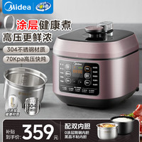 美的 0涂层钢胆电压力锅5L双胆家用全自动智能预约开盖煮电饭煲4-6人高压锅 5L