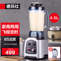 德玛仕 豆浆机商用磨浆机破壁机早餐店用大容量五谷现磨多功能打浆机商用大