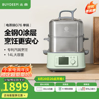 北鼎 家用不锈钢电炖锅 大容量多功能锅一锅多用蒸锅大号智能蒸炖锅定时预约蒸汽锅G76