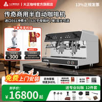 拉迪天纳 传奇咖啡机商用双头半自动意式E61冲煮头咖啡馆咖啡店萃取设备浓缩咖啡蒸汽