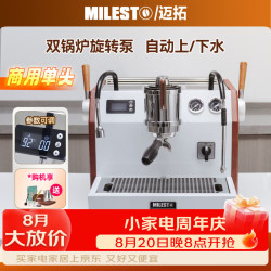 MILESTO EM-40砺戈LiG意式半自动咖啡机双锅炉旋转泵商用[礼物] 白色实木款