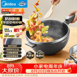 美的 电炒锅 电蒸锅 电煮锅电火锅家用多功能锅炒菜锅304蜂窝晶刻多用途锅4L电热锅 M