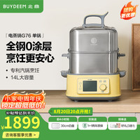 北鼎 家用不锈钢电炖锅 大容量多功能锅一锅多用蒸锅大号智能蒸炖锅定时预约蒸汽锅G76