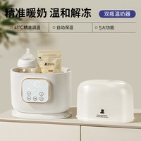 小白熊 HL-502 双奶瓶暖奶器