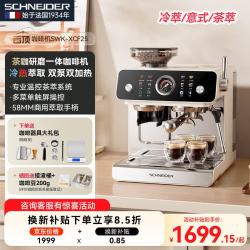 施耐德 云顶咖啡机 意式研磨一体机全半自动家商用双锅炉加热冷萃茶萃磨豆蒸汽打奶泡机 58M