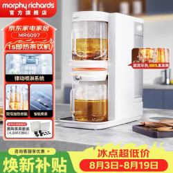 摩飞 电器电热水瓶电热水壶 即热式茶饮机养生壶泡茶机煮茶器 桌面台式直饮水机茶吧机 2