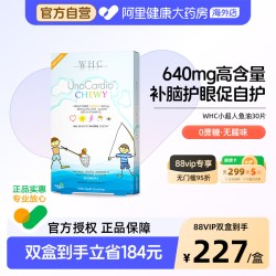 WHC 小超人儿童鱼油DHA补脑护眼Omega3 VD3自护力30粒