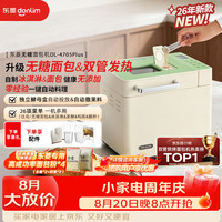 东菱 无糖面包机双管加热智能双撒预约全自动多功能家用和面机26年新款面包机DL-470
