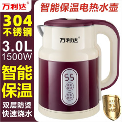 万利达 全自动智能电热水壶快烧水壶家用电茶壶304不锈钢保温壶自动开水壶 3L 紫色 保
