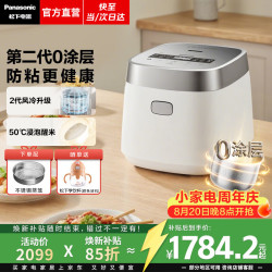 Panasonic 饭光光2.0电饭煲0涂层内胆不粘锅家用IH无涂层电饭锅4-5人