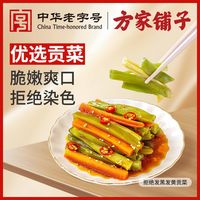 百亿补贴：方家铺子 贡菜干 138g 脱水蔬菜