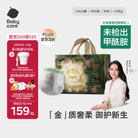 babycare 山茶轻柔系列 拉拉裤 XXL30片