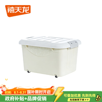 禧天龙 X-6147 收纳箱 23L 灰色