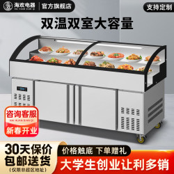 海欢 商用阶梯展示柜海鲜烧烤冷鲜冷藏展示柜明档商用熟食柜水果捞保鲜柜串串柜三阶梯展示点菜展示柜 【标准
